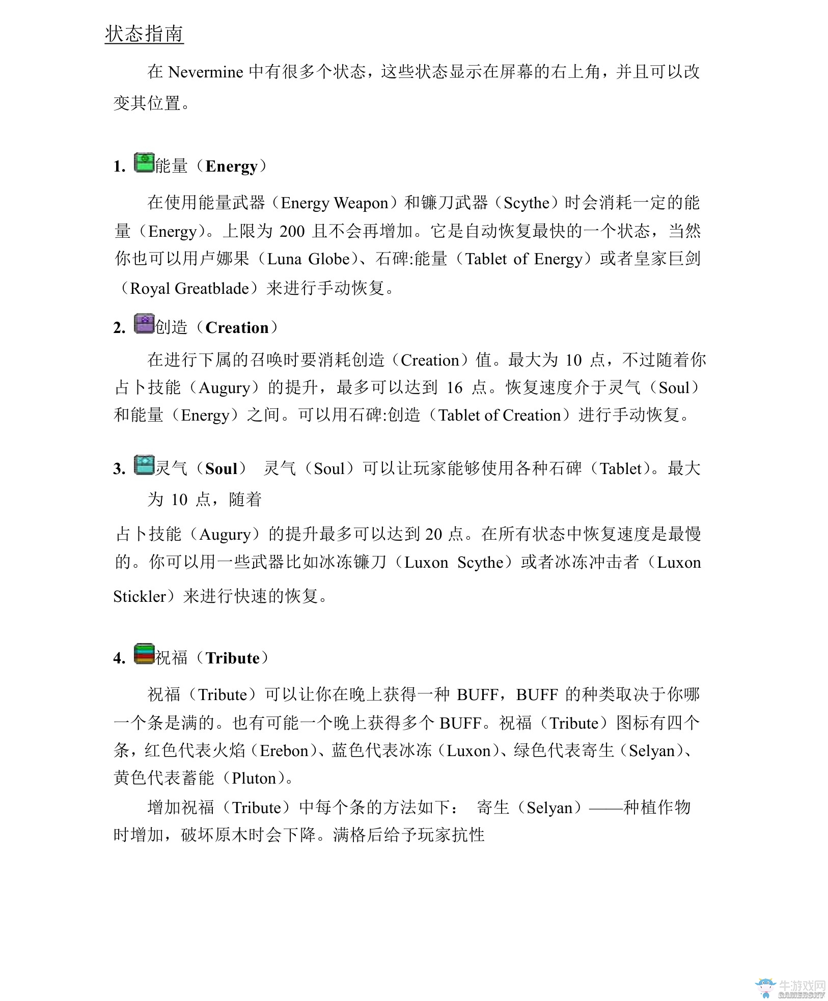 《我的世界》虛無(wú)世界2攻略大全