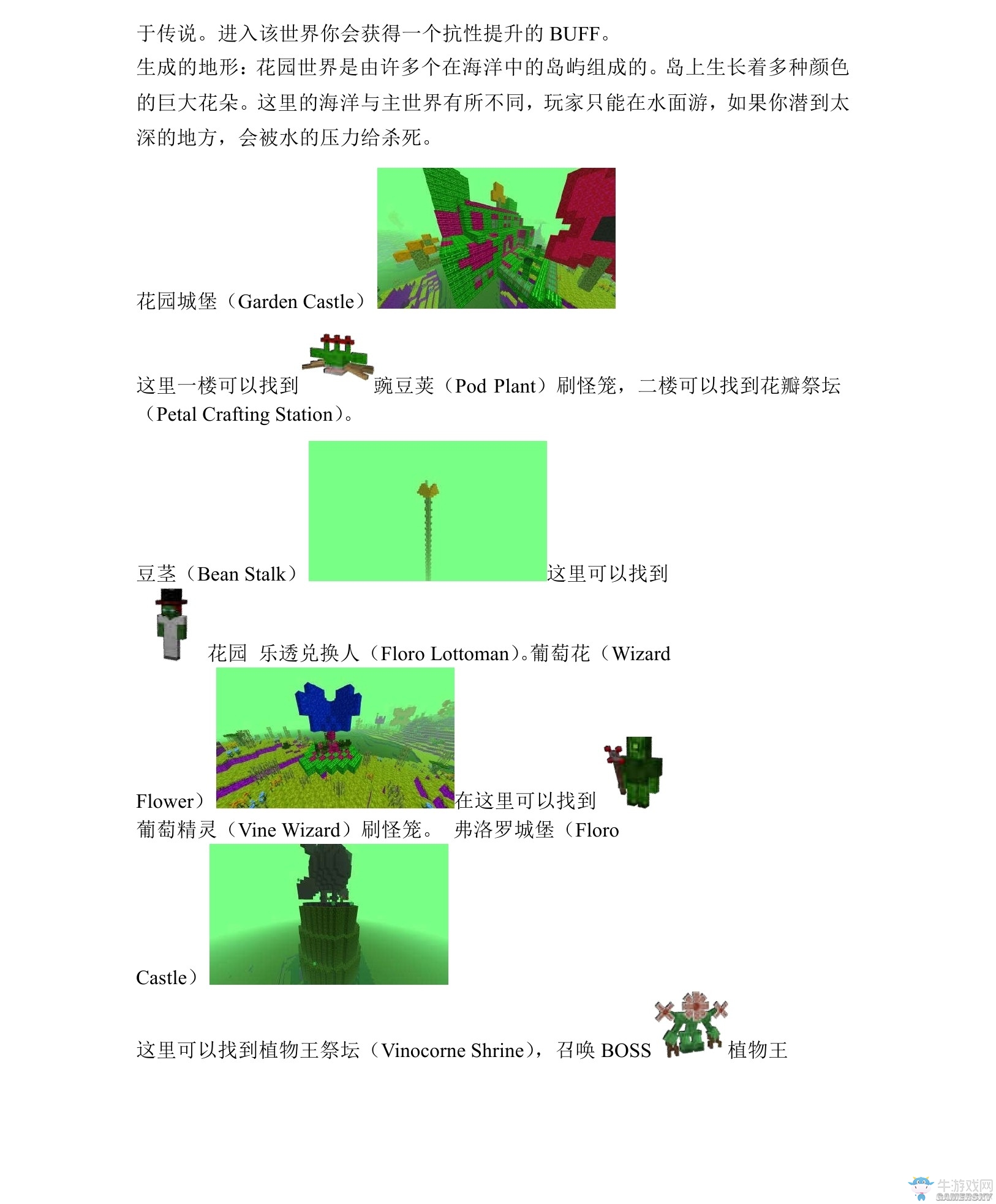 《我的世界》虛無世界2攻略大全