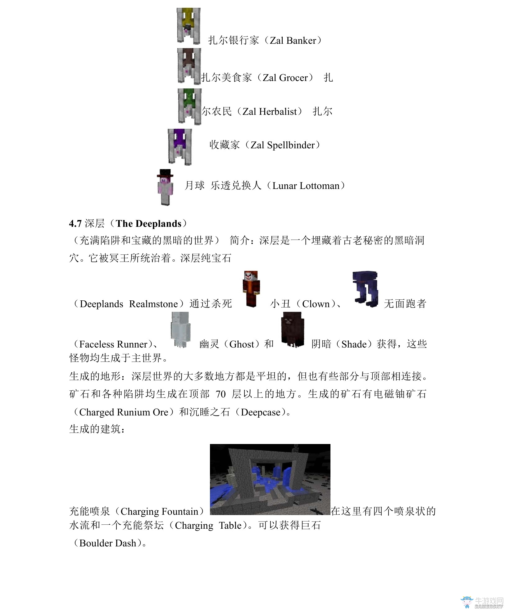 《我的世界》虛無世界2攻略大全