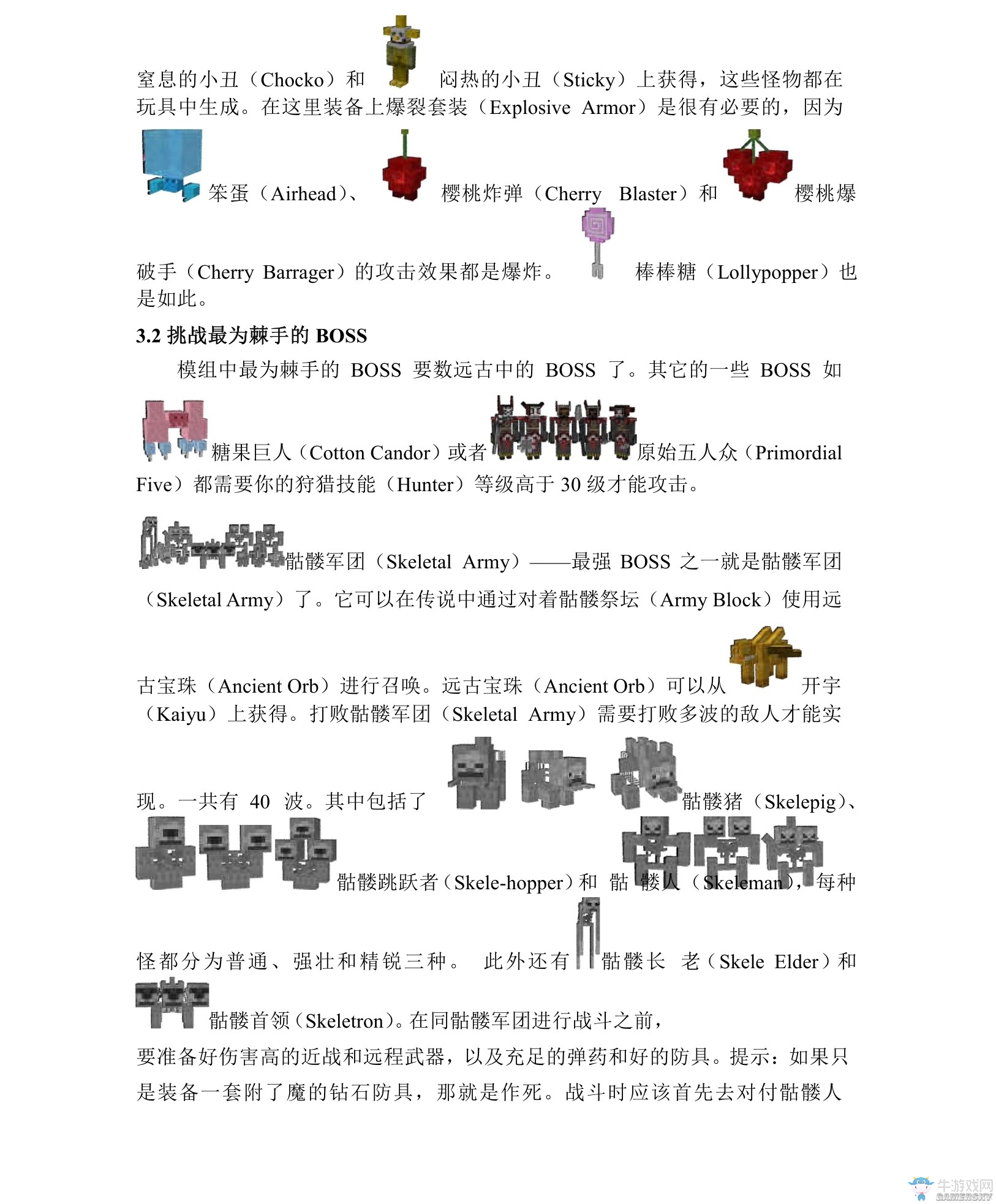 《我的世界》虛無世界2攻略大全