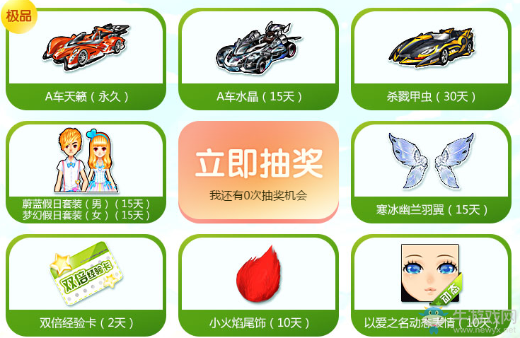 《QQ飛車(chē)》瘋狂暑期極品S歡樂(lè)送活動(dòng)