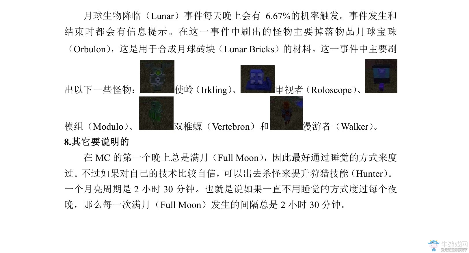 《我的世界》虛無世界2攻略大全