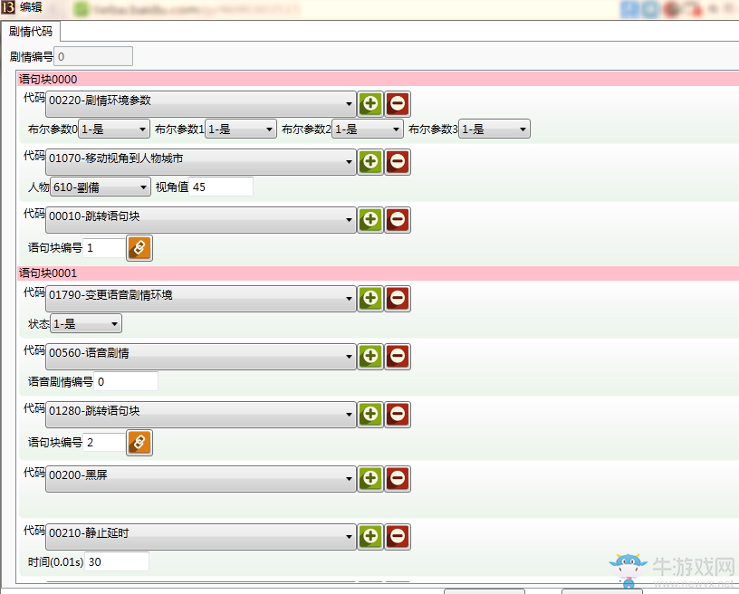 《三國志13》劇情修改器詳細(xì)使用教程