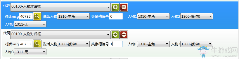 《三國志13》劇情修改器詳細使用教程