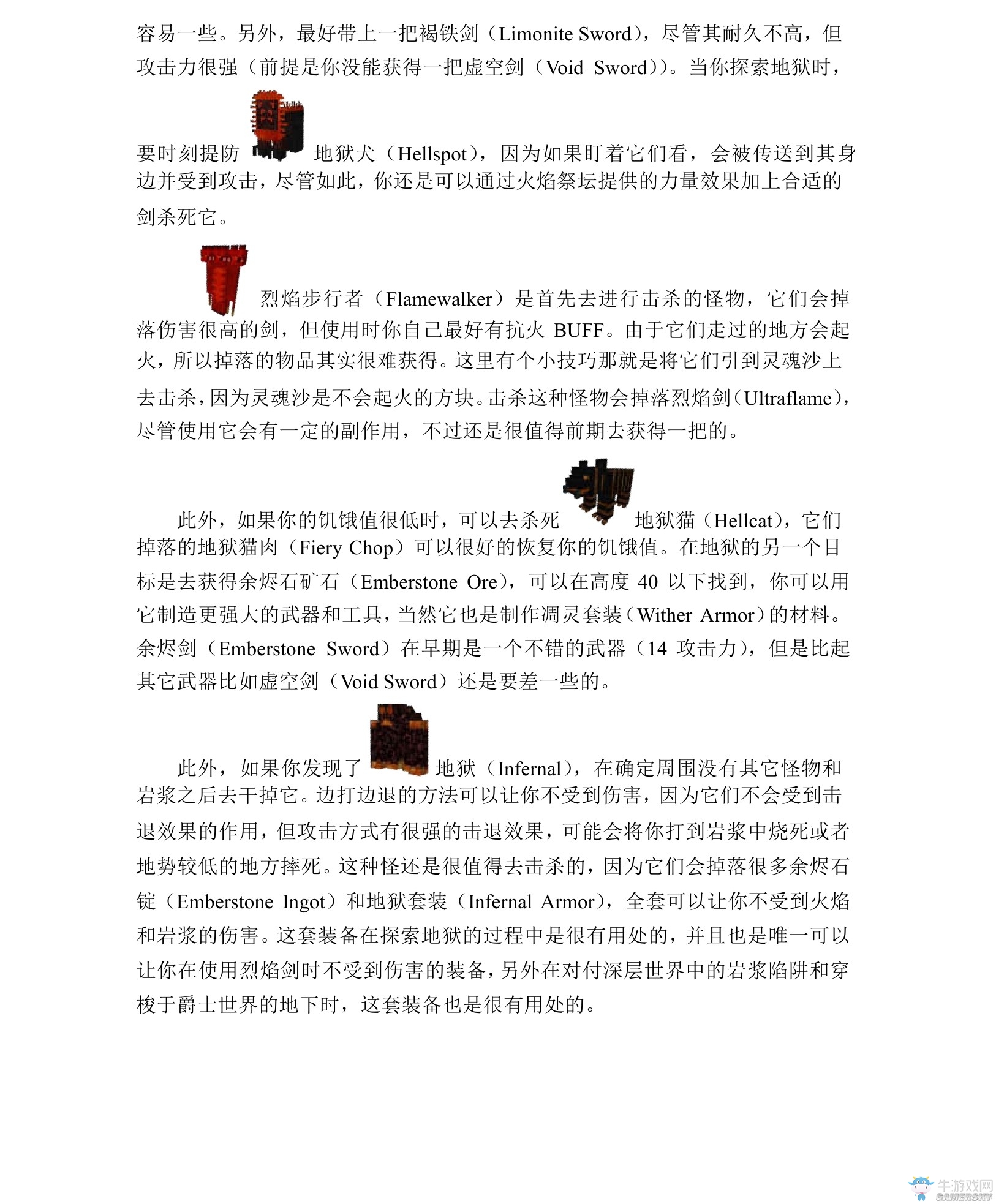 《我的世界》虛無世界2攻略大全