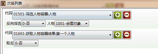 《三國志13》劇情修改器詳細使用教程