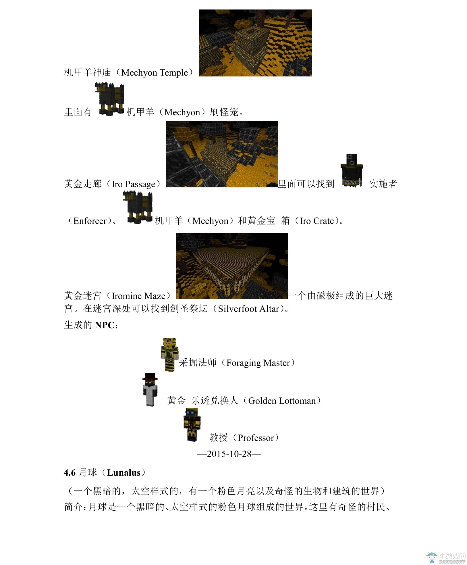 《我的世界》虛無世界2攻略大全