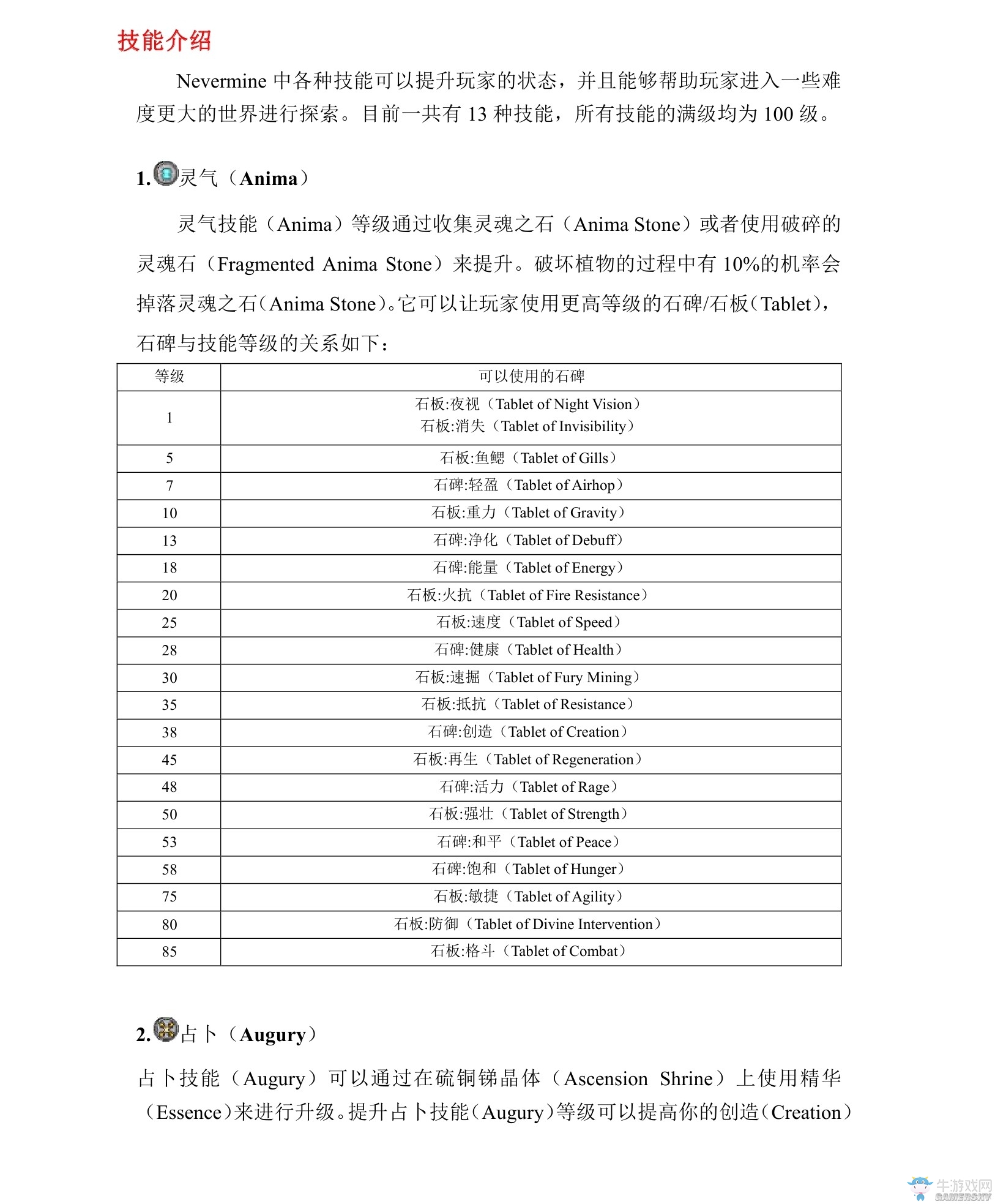 《我的世界》虛無世界2攻略大全