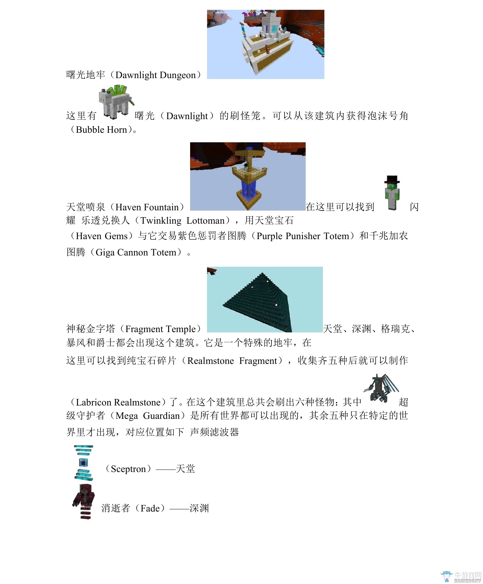 《我的世界》虛無世界2攻略大全
