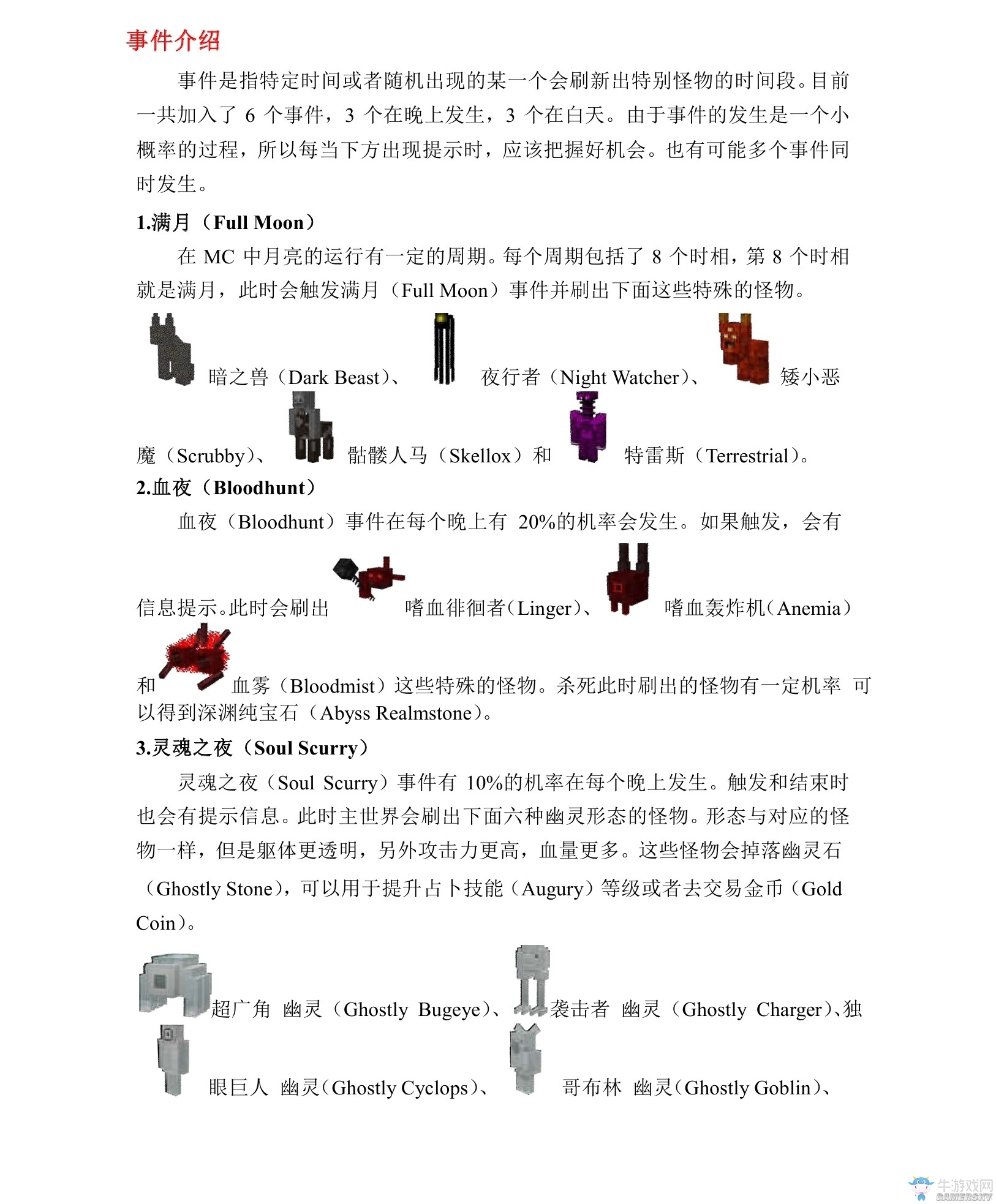 《我的世界》虛無世界2攻略大全