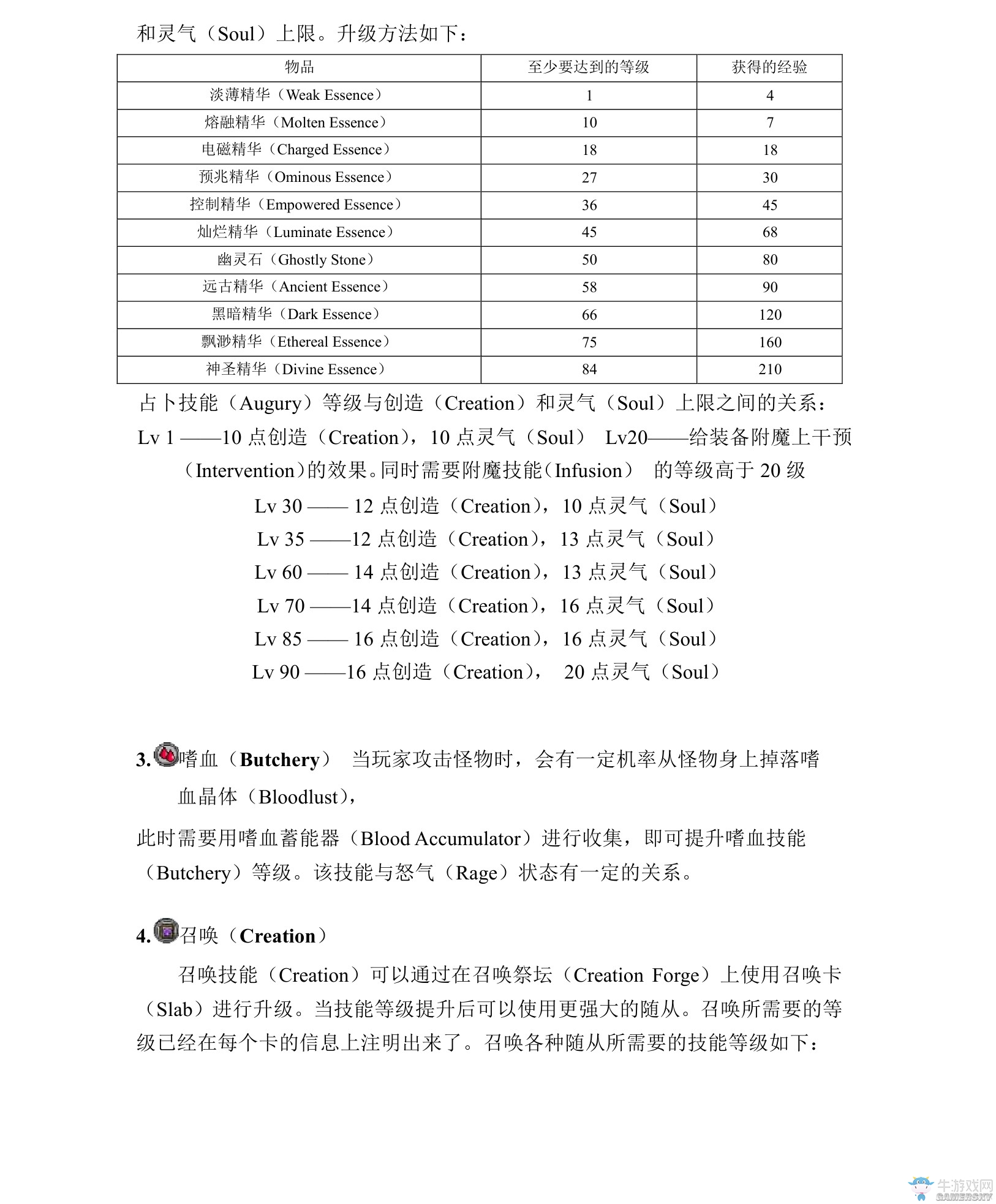 《我的世界》虛無世界2攻略大全