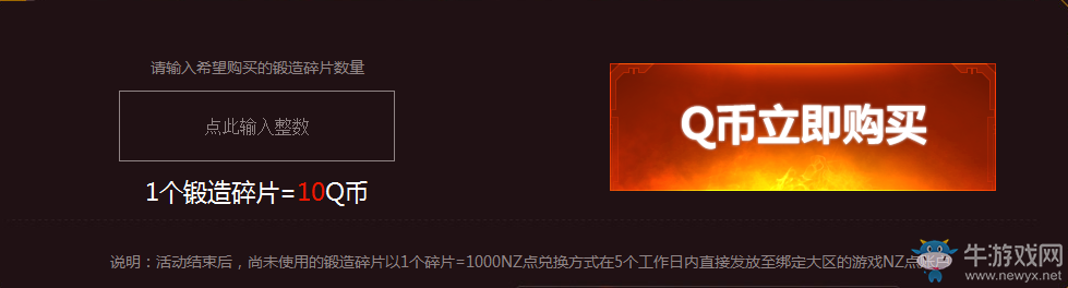 《逆戰(zhàn)》神器鍛造坊 鍛造你的夢(mèng)想神器