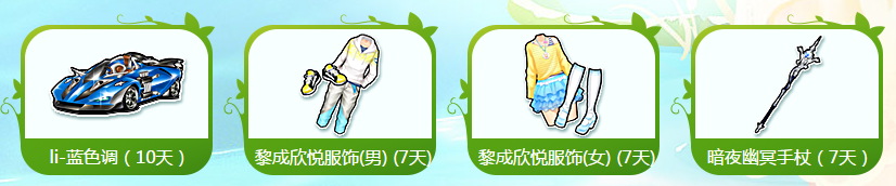 《QQ飛車(chē)》瘋狂暑期極品S歡樂(lè)送活動(dòng)