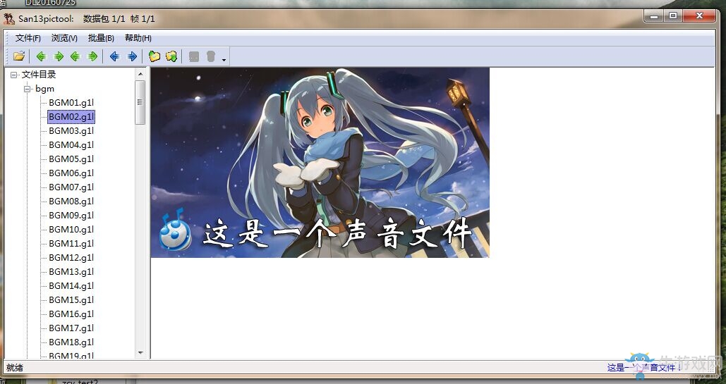 《三國(guó)志13》劇情修改器詳細(xì)使用教程