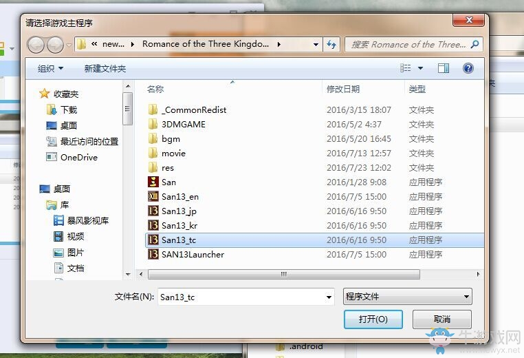 《三國志13》生子系統(tǒng)詳情及常見問題