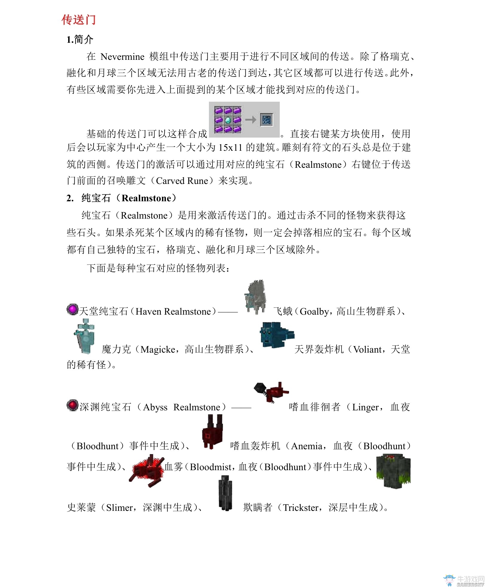 《我的世界》虛無世界2攻略大全