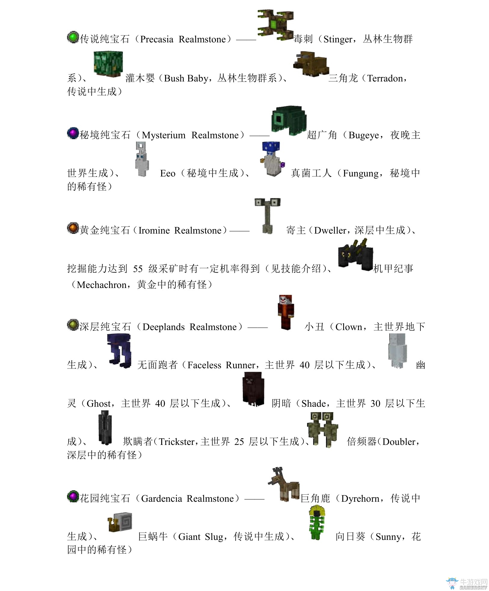 《我的世界》虛無世界2攻略大全