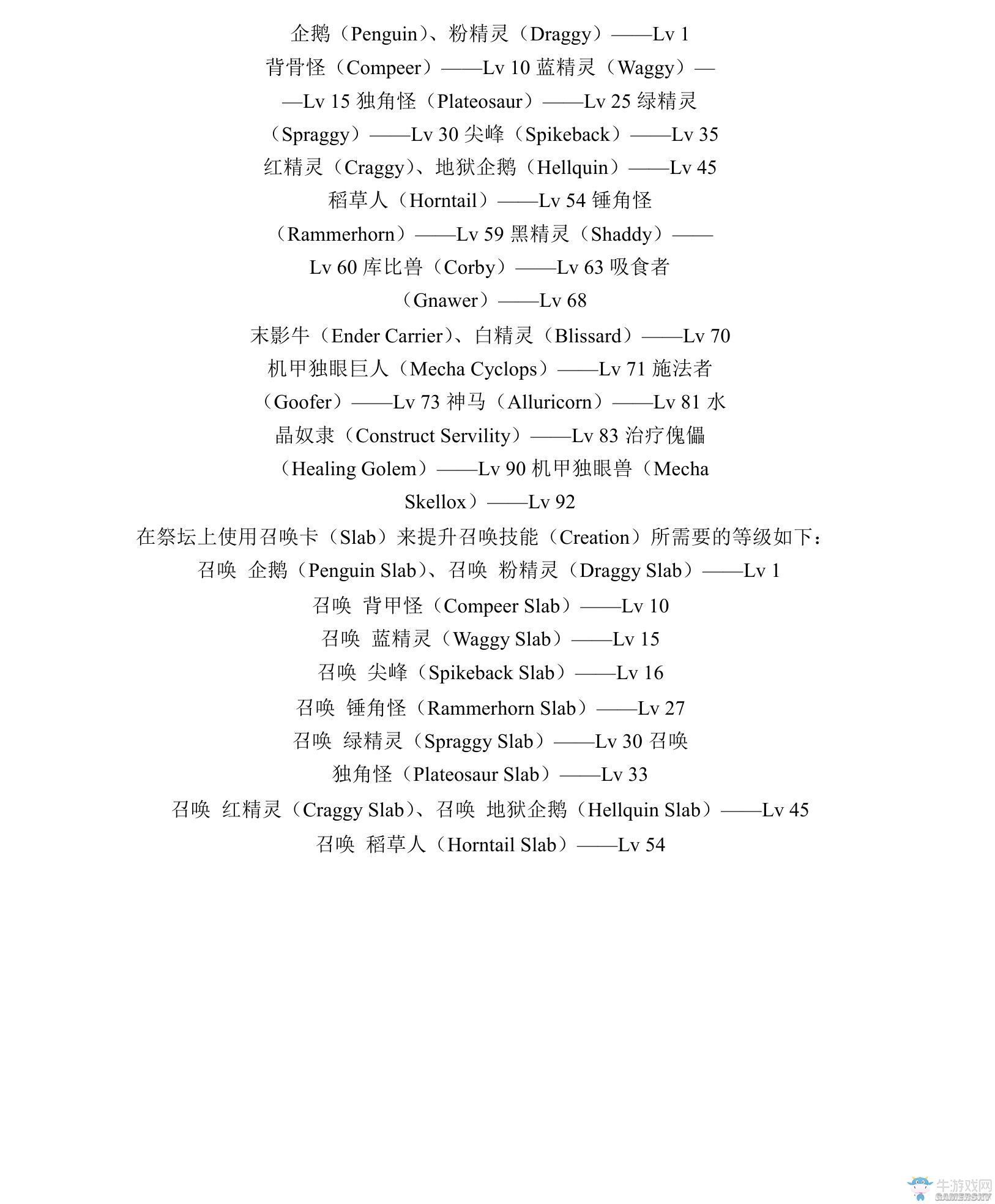 《我的世界》虛無世界2攻略大全