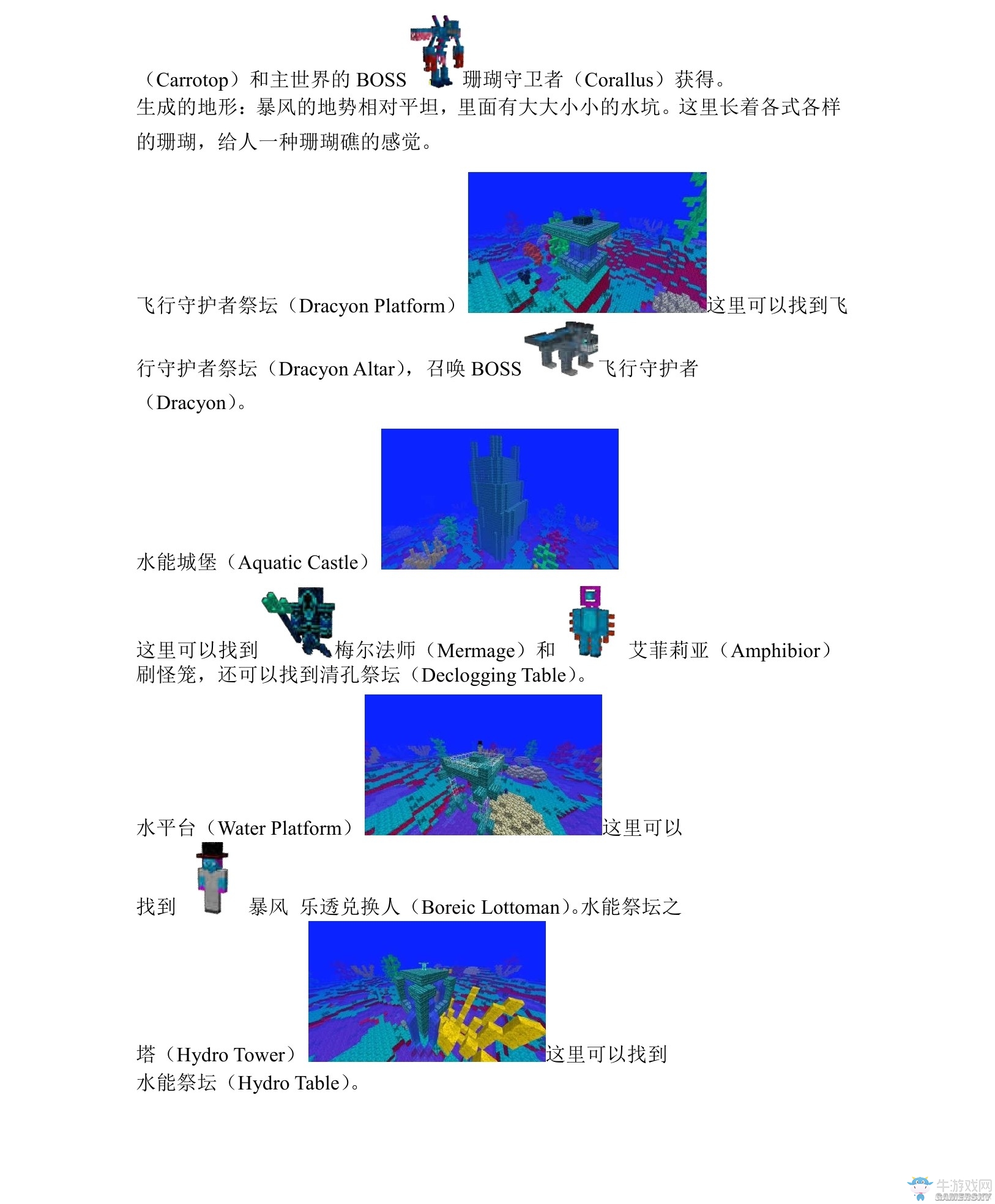 《我的世界》虛無世界2攻略大全