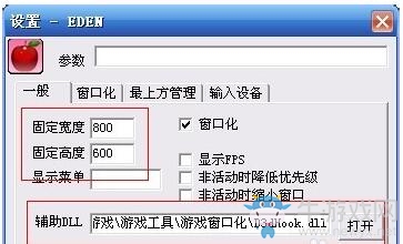 《人類：一敗涂地》窗口化方法