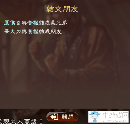 《三國志13》生子系統(tǒng)詳情及常見問題