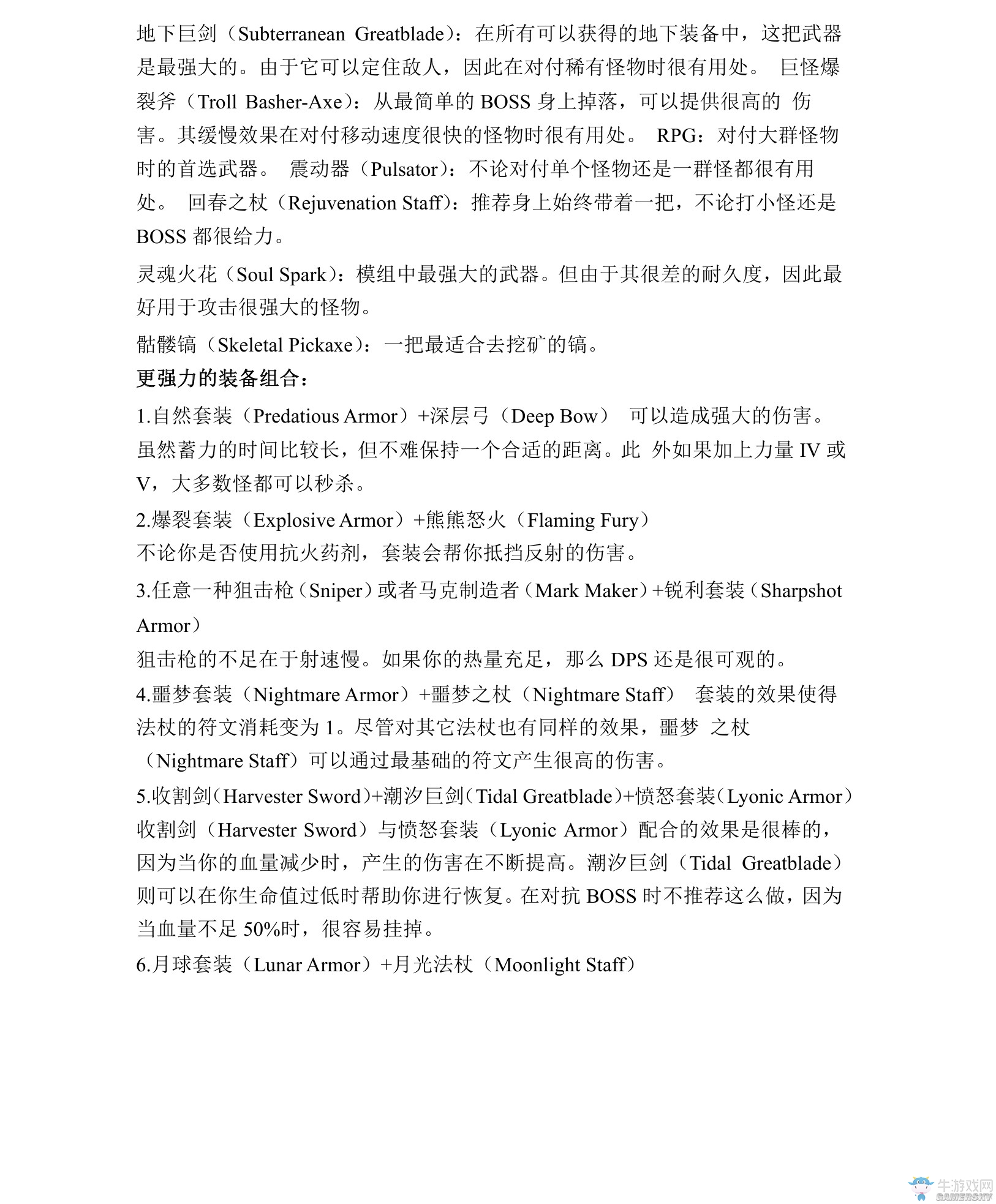 《我的世界》虛無世界2攻略大全