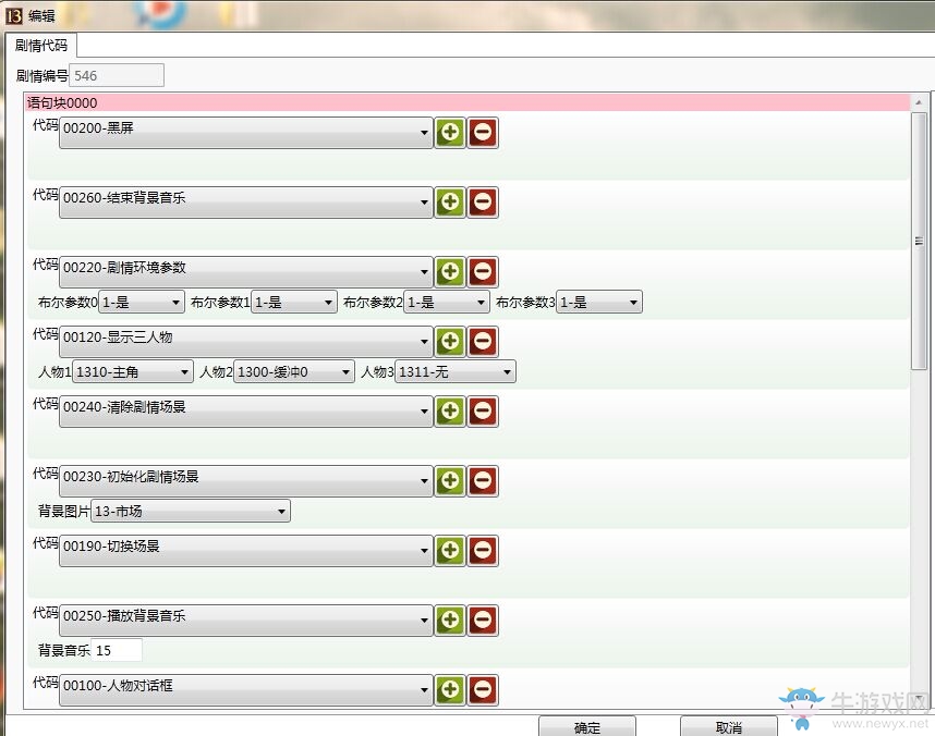 《三國志13》劇情修改器詳細使用教程
