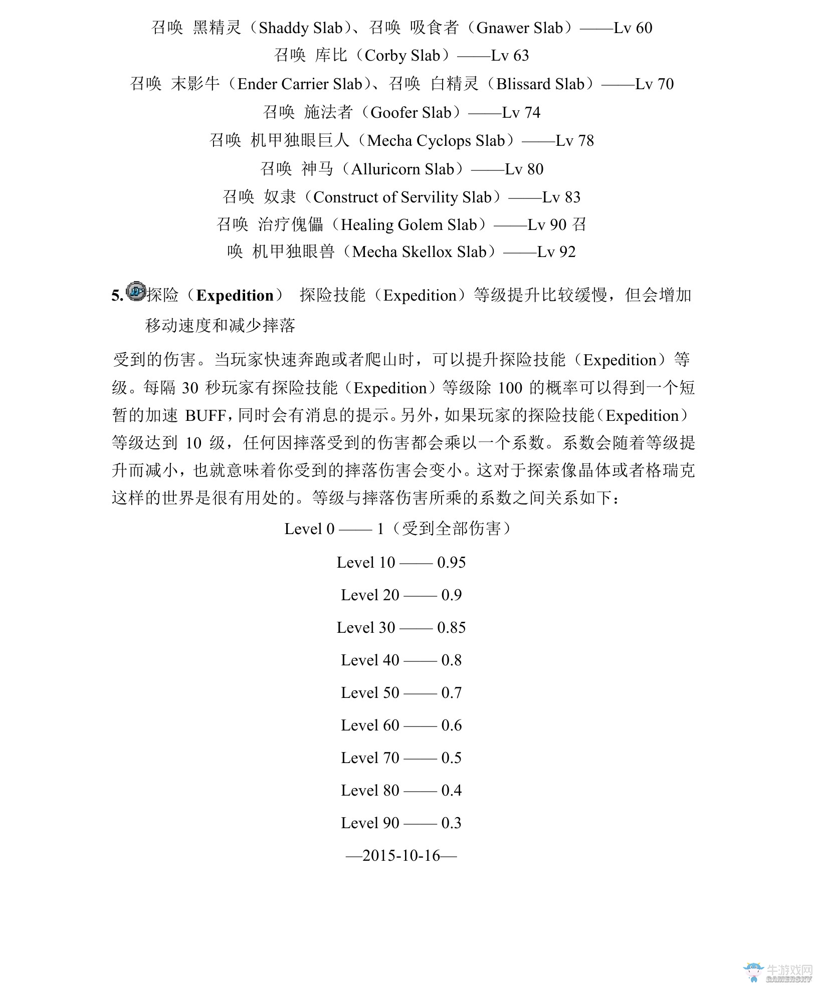 《我的世界》虛無世界2攻略大全
