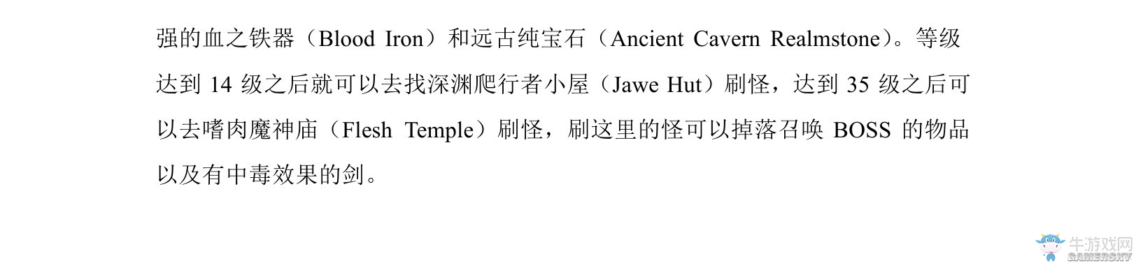 《我的世界》虛無世界2攻略大全