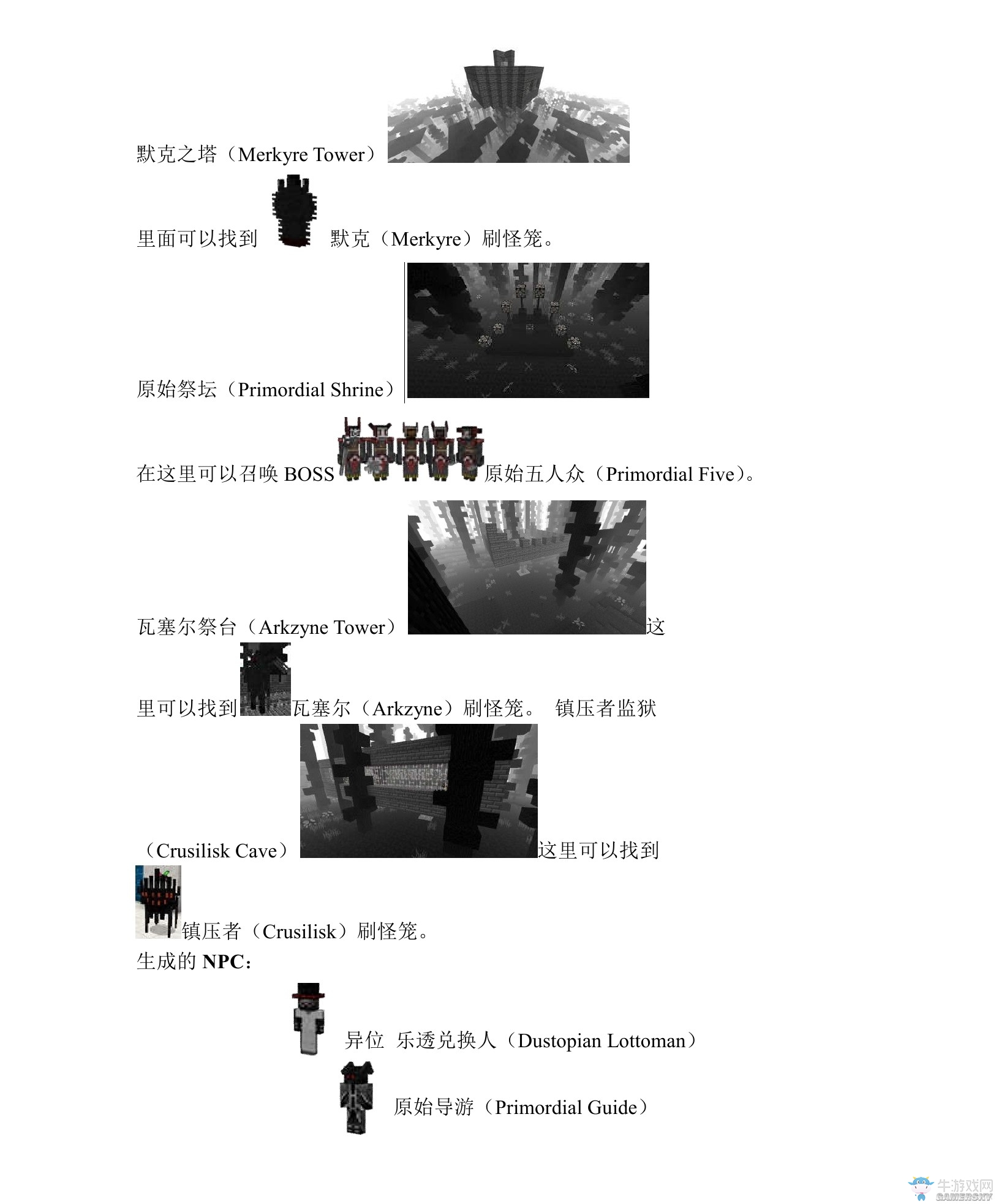《我的世界》虛無世界2攻略大全