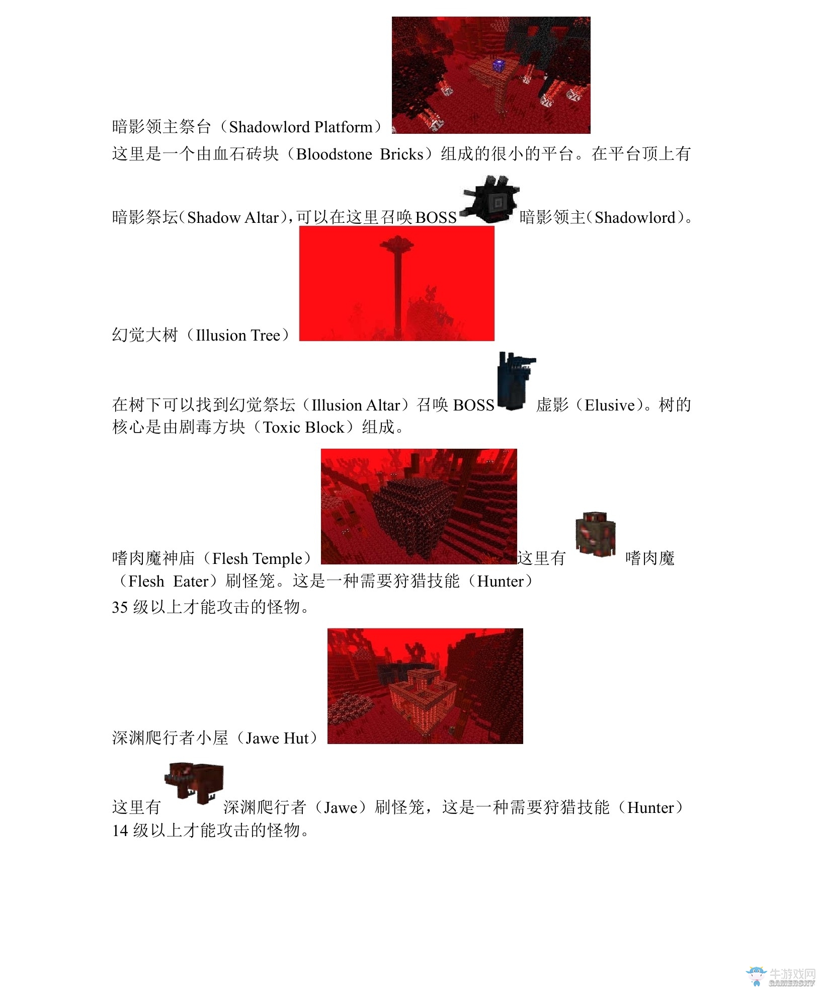 《我的世界》虛無世界2攻略大全