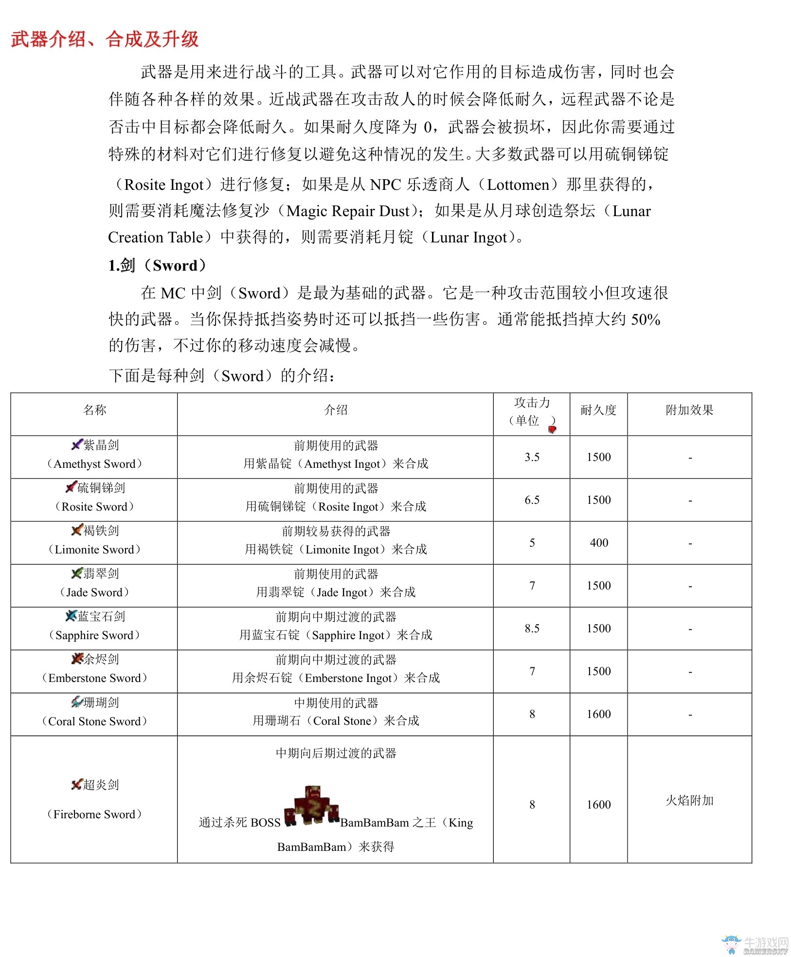 《我的世界》虛無世界2攻略大全