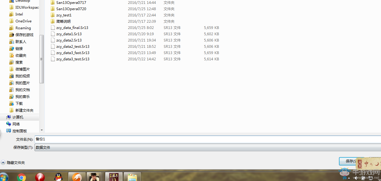 《三國(guó)志13》劇情修改器詳細(xì)使用教程
