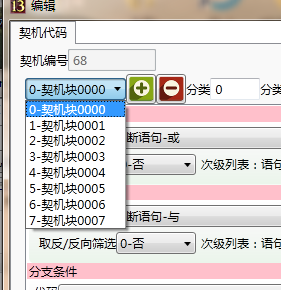《三國志13》劇情修改器詳細使用教程