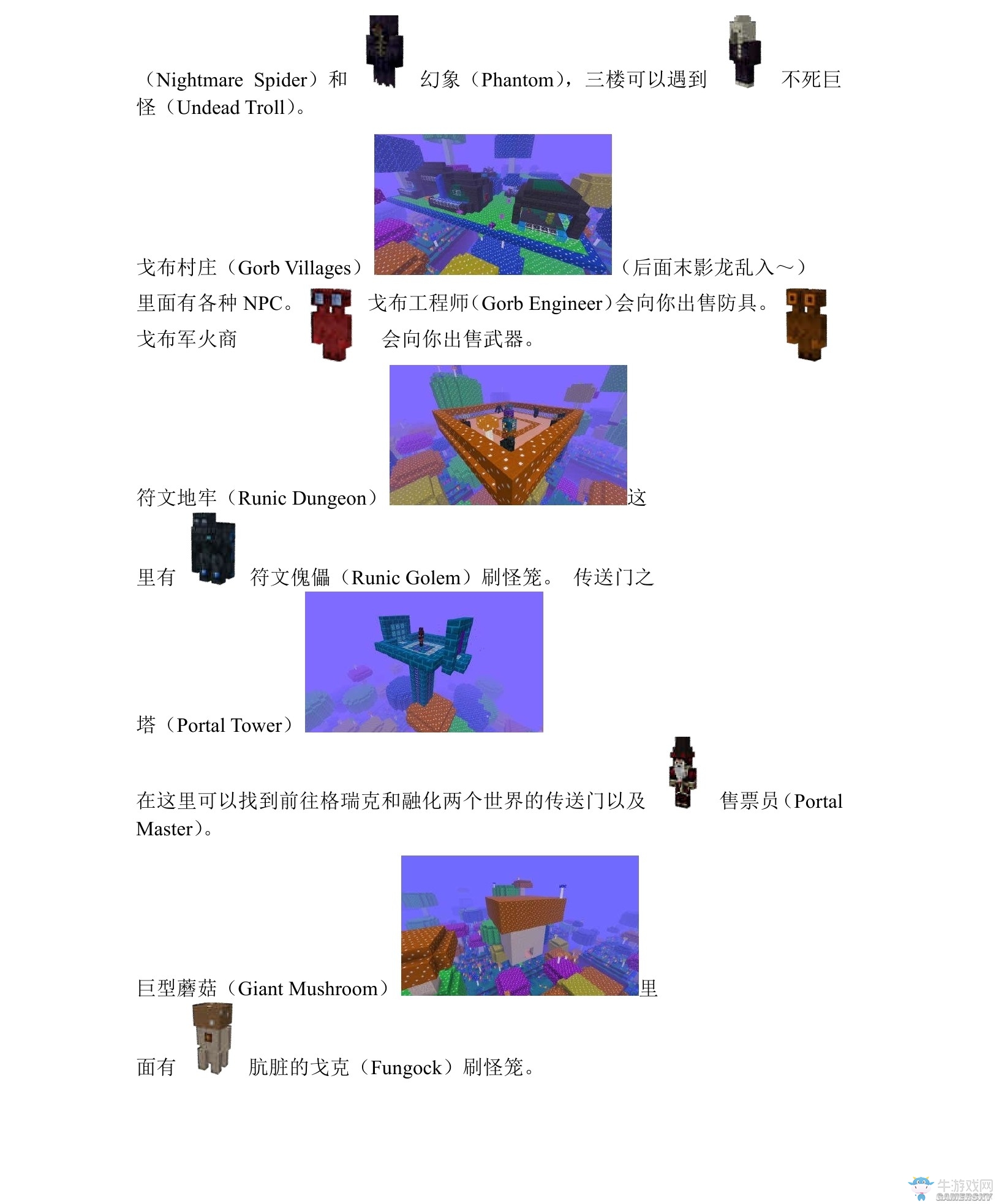 《我的世界》虛無世界2攻略大全