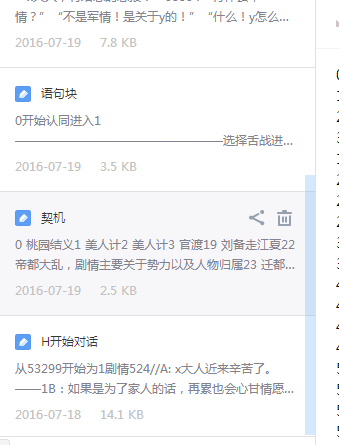 《三國志13》劇情修改器詳細使用教程
