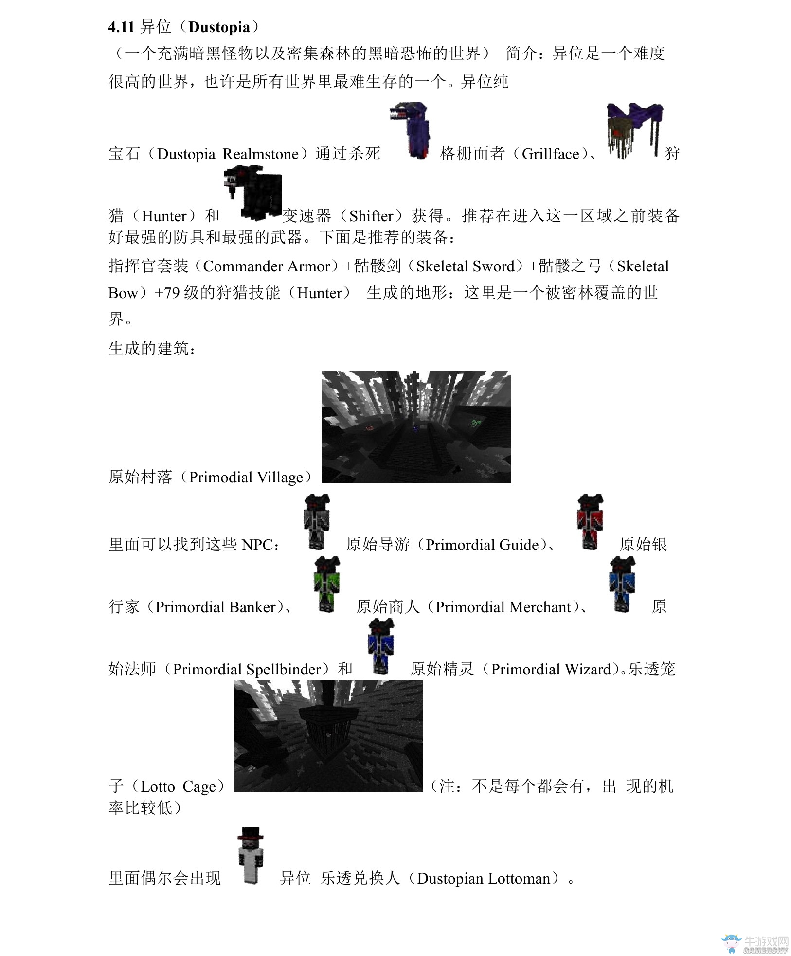 《我的世界》虛無世界2攻略大全