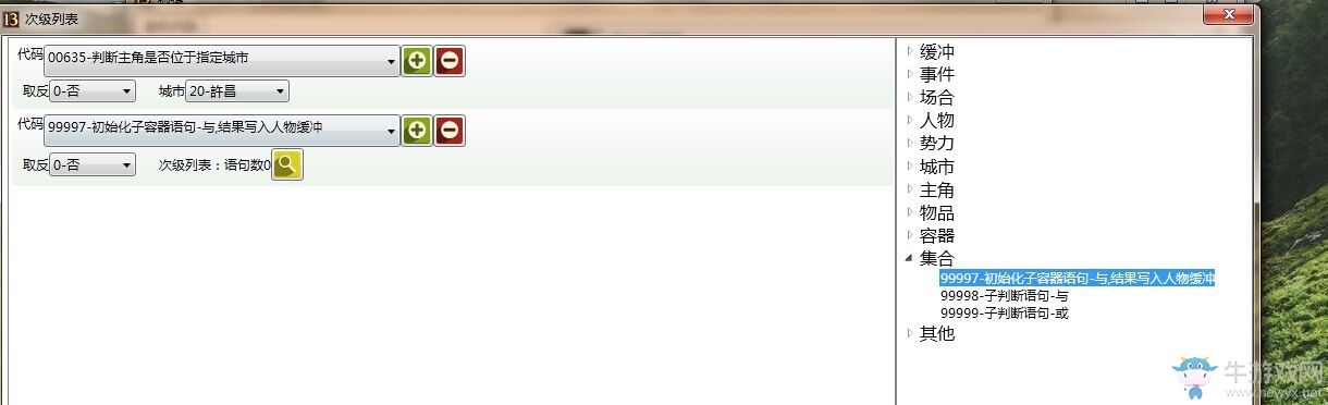 《三國(guó)志13》劇情修改器詳細(xì)使用教程