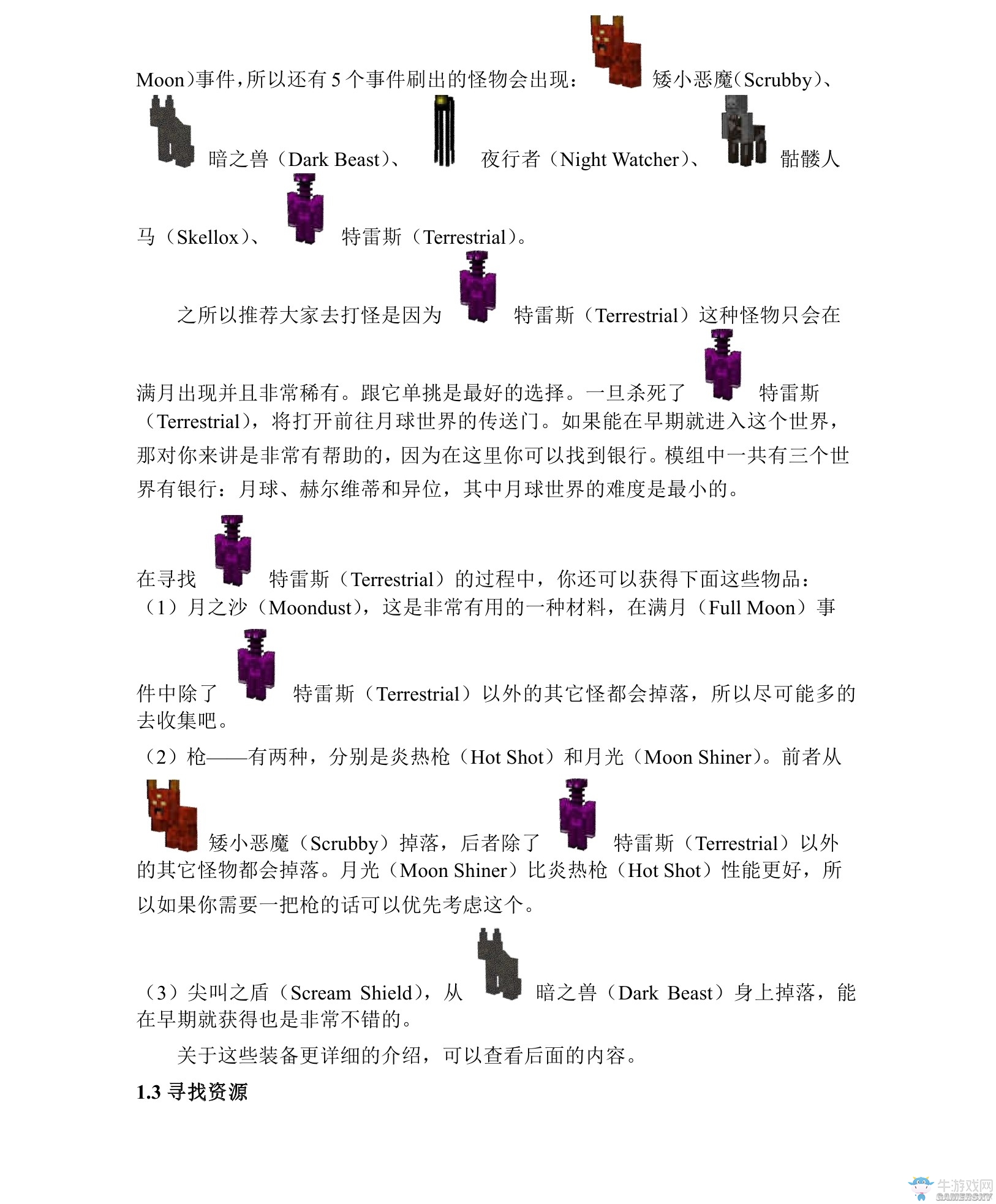 《我的世界》虛無世界2攻略大全