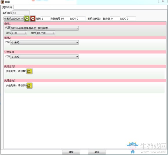 《三國(guó)志13》劇情修改器詳細(xì)使用教程