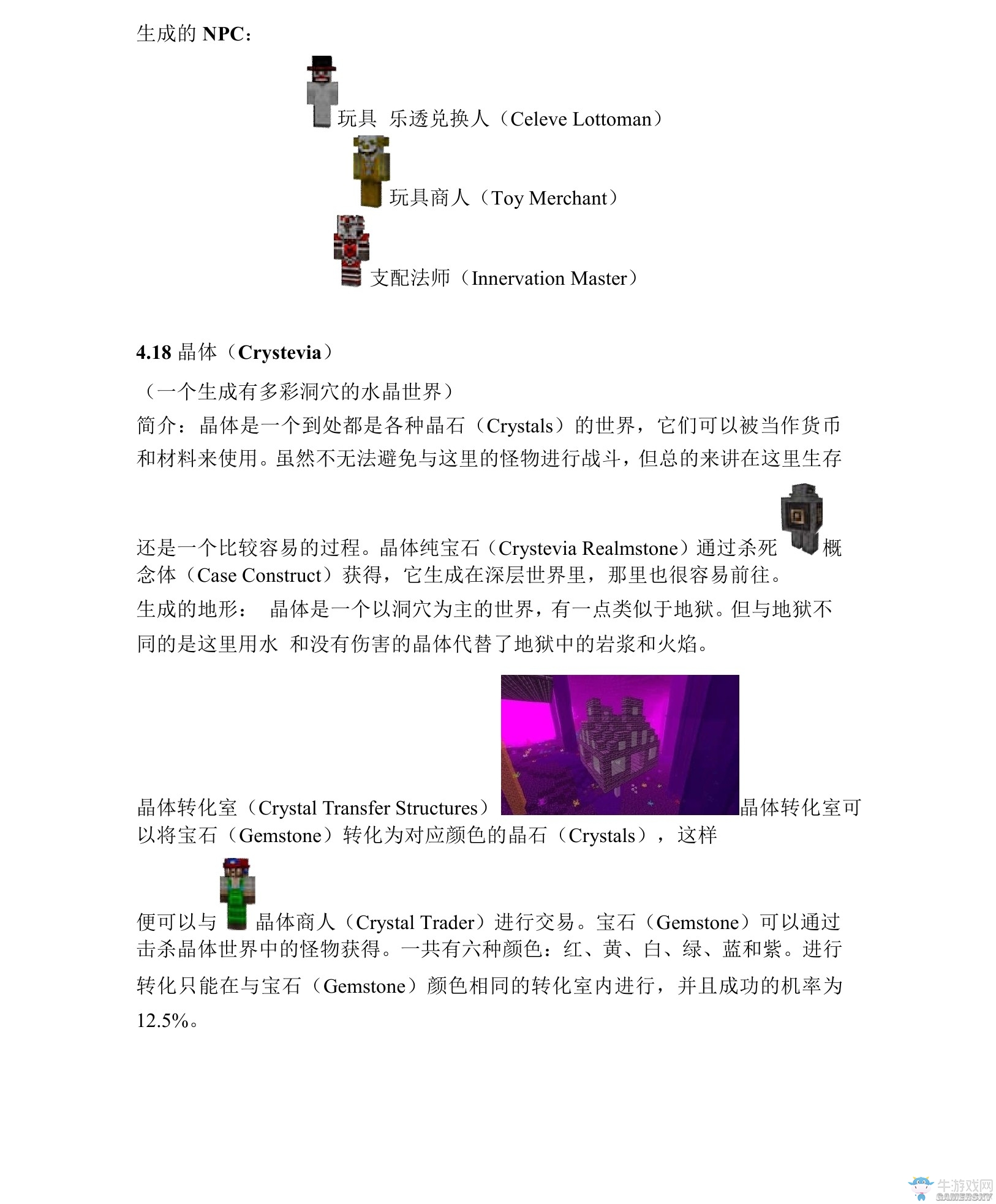 《我的世界》虛無世界2攻略大全