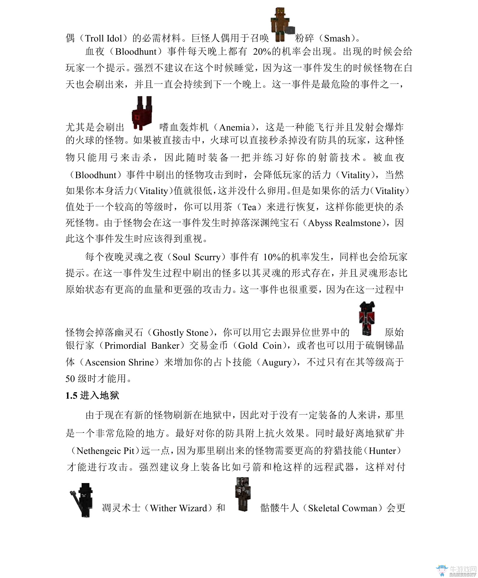 《我的世界》虛無世界2攻略大全