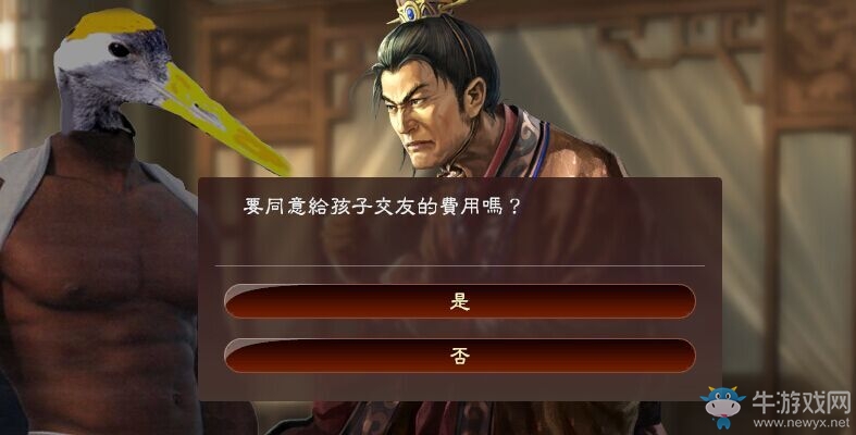 《三國志13》生子系統(tǒng)詳情及常見問題