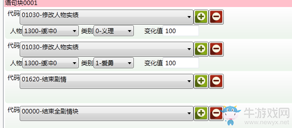 《三國志13》劇情修改器詳細使用教程