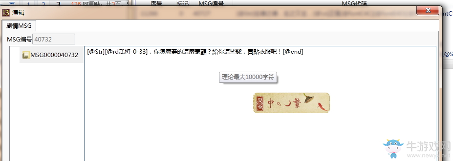 《三國(guó)志13》劇情修改器詳細(xì)使用教程