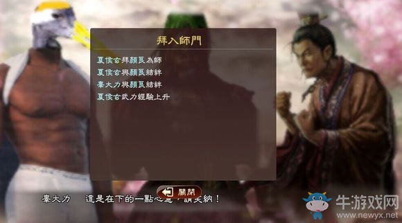 《三國(guó)志13》劇情修改器詳細(xì)使用教程