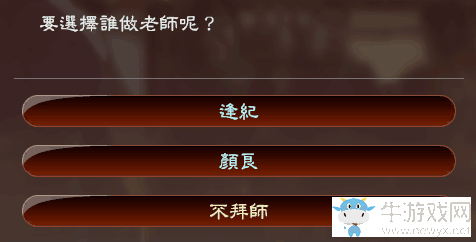 《三國志13》生子系統(tǒng)詳情及常見問題