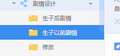 《三國志13》劇情修改器詳細使用教程