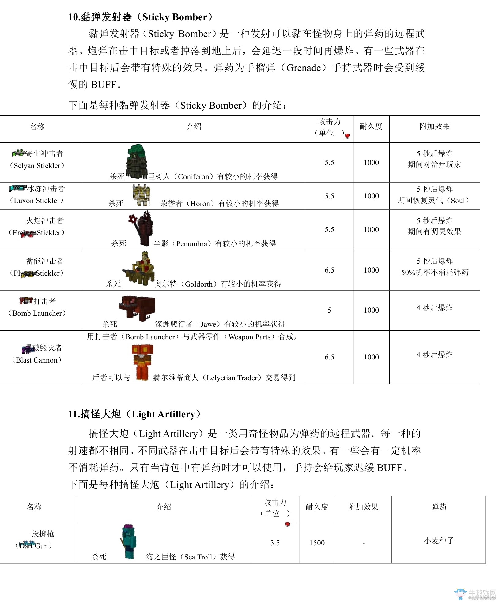 《我的世界》虛無世界2攻略大全
