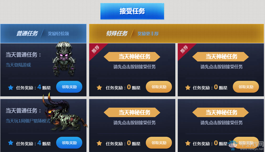 《逆戰(zhàn)》王牌賞金令第三期 福利收割之旅